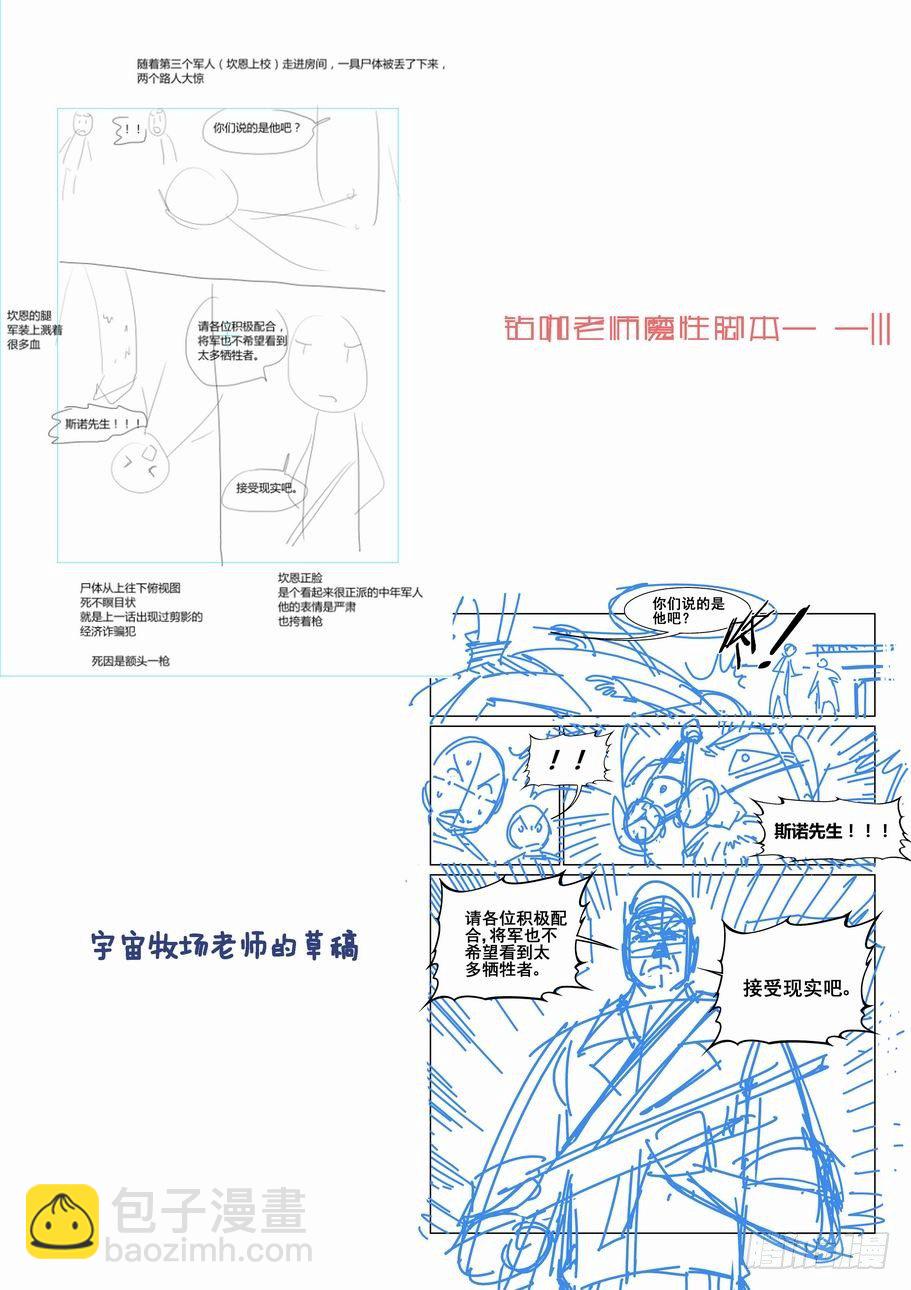 第五十四话12