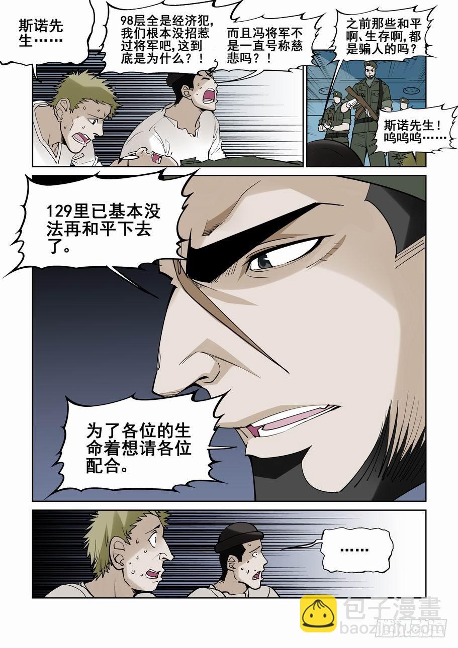 第五十四话2