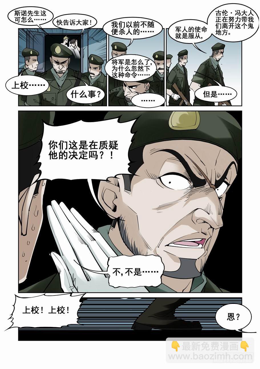 第五十四话3