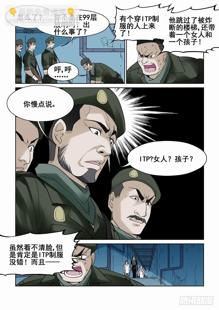 第五十四话4