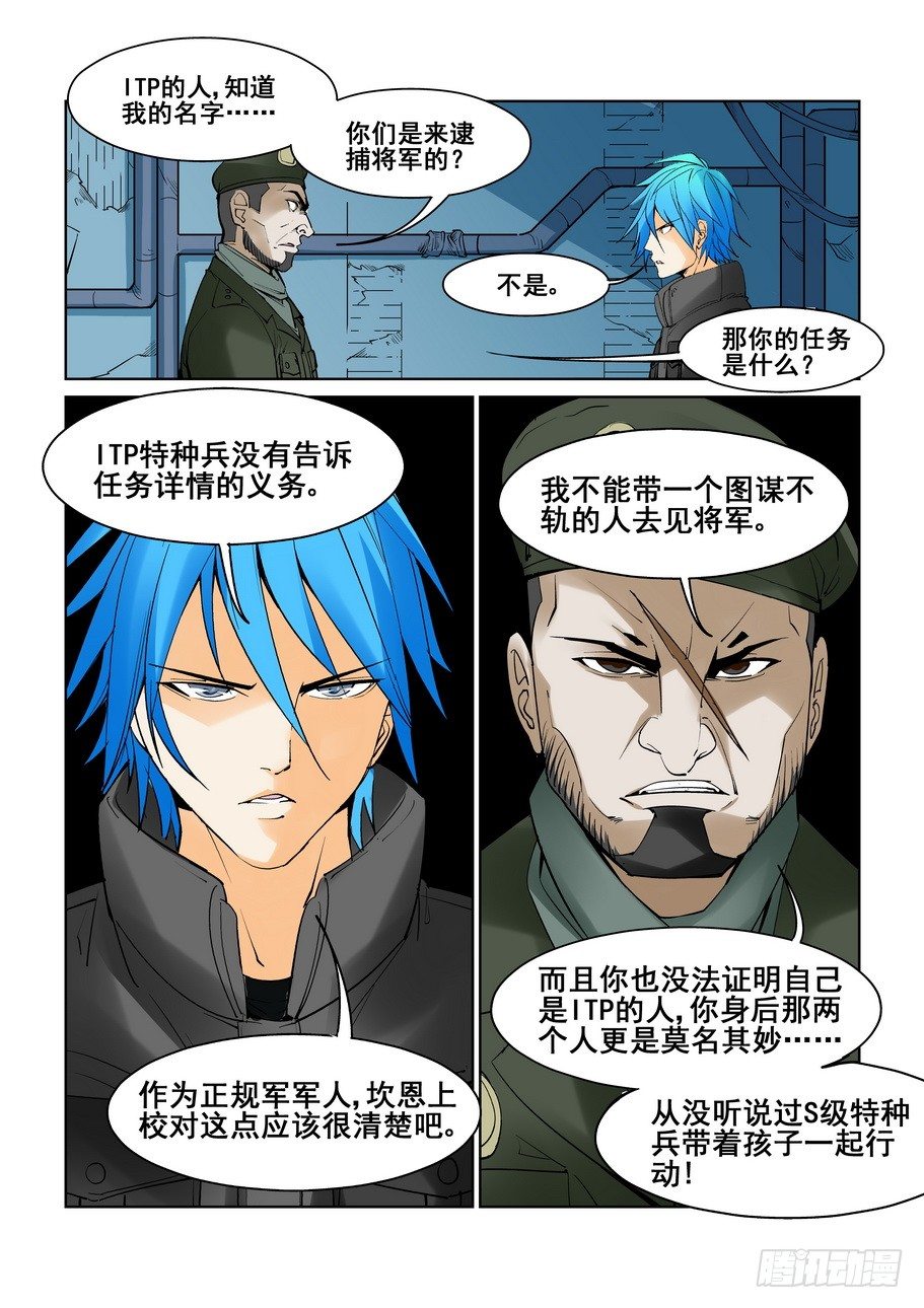 第五十四话6