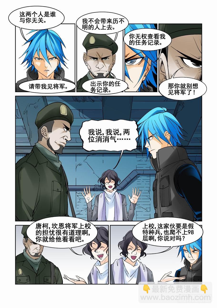 第五十四话7