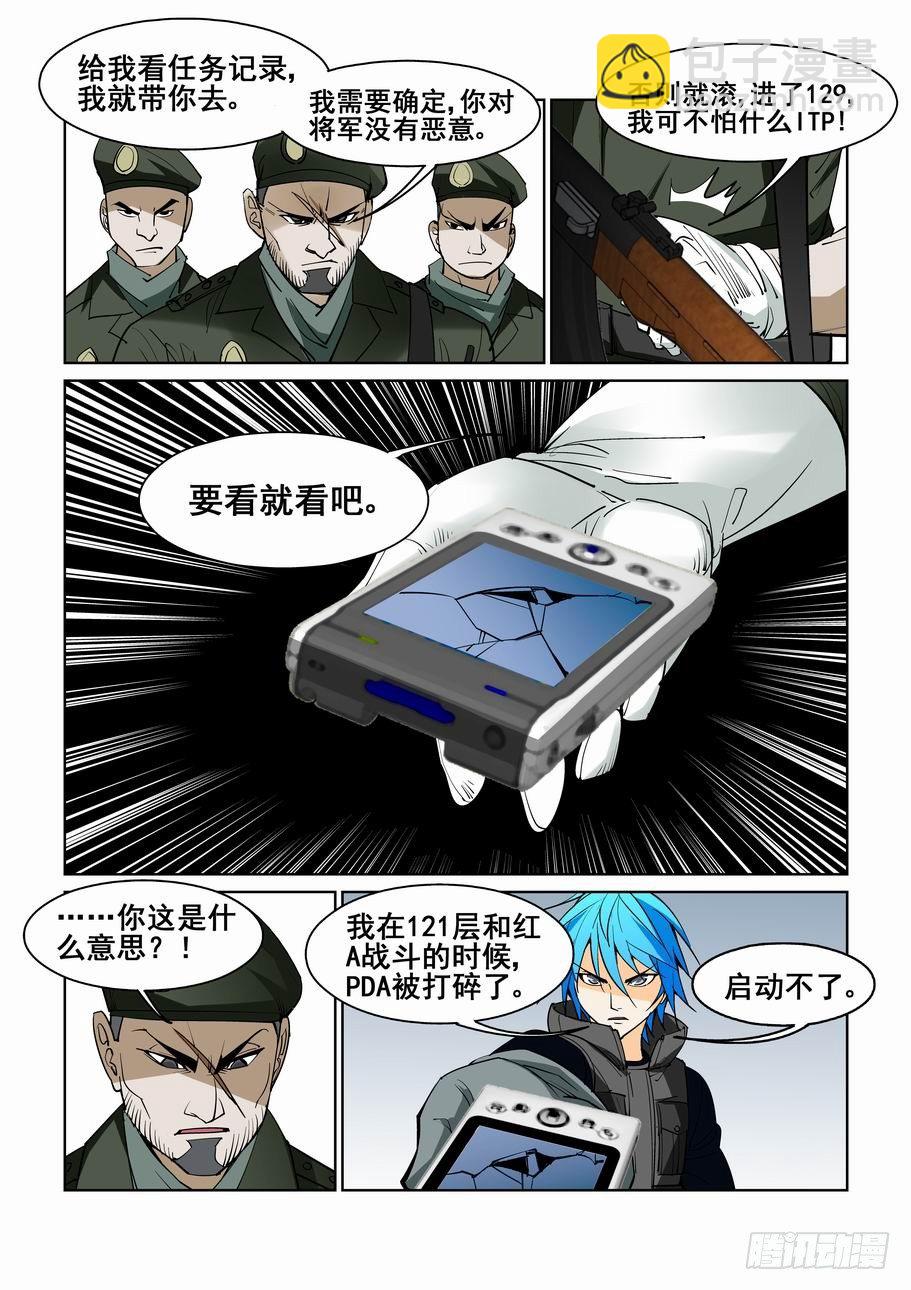 第五十四话8