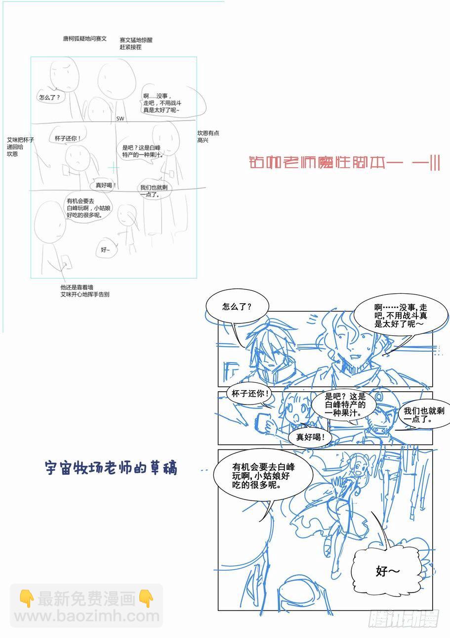 第五十五话11