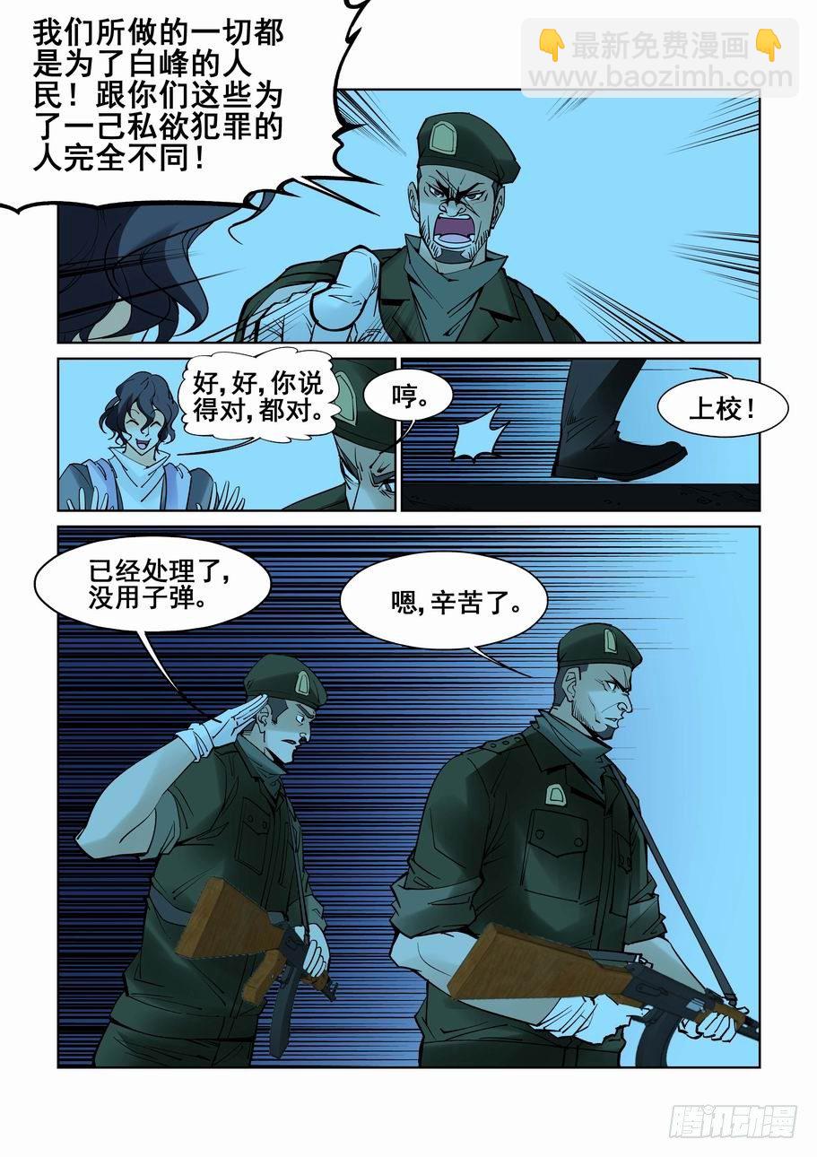 第五十七话10