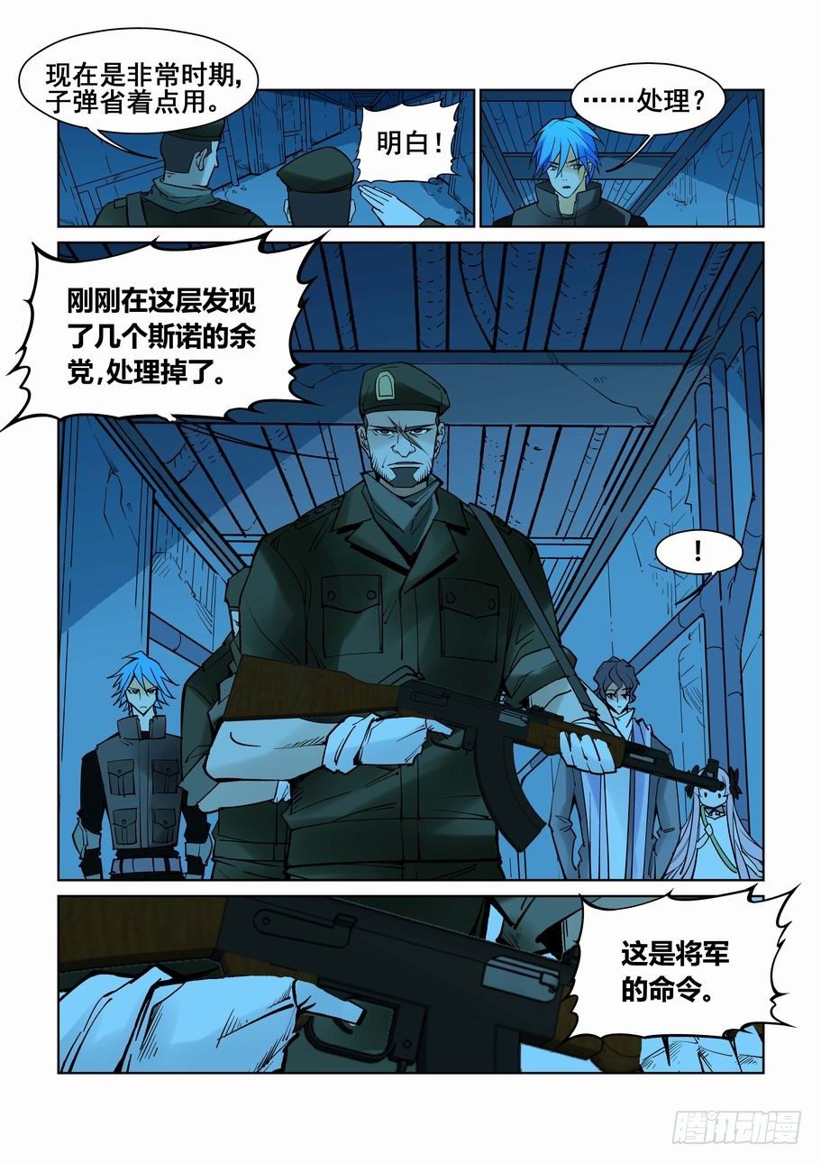 第五十七话11