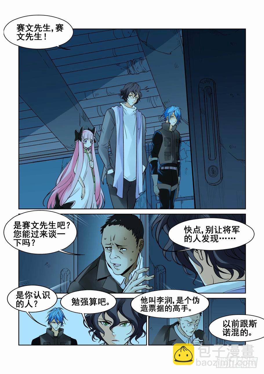 第五十七话2