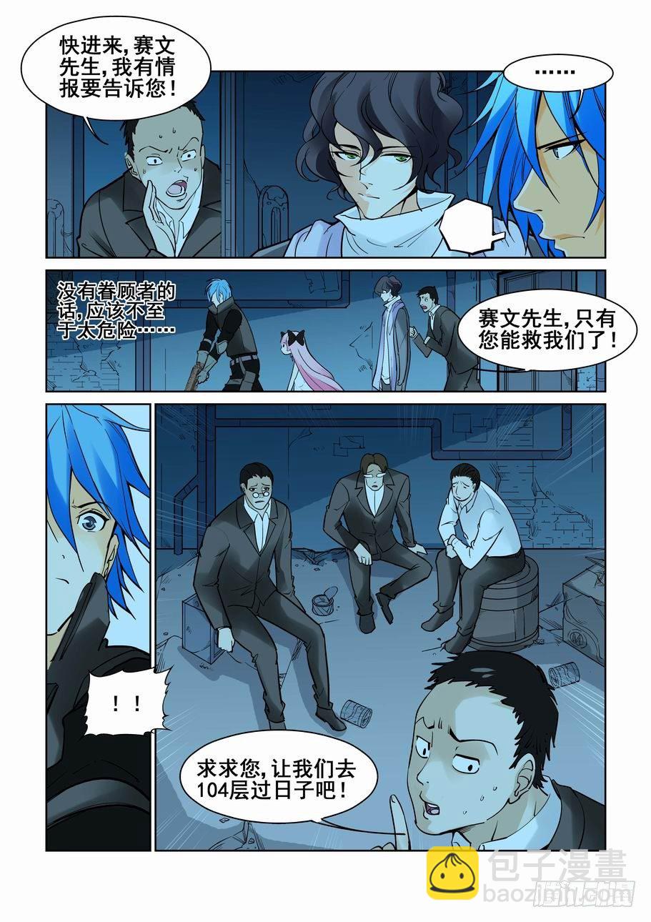 第五十七话3