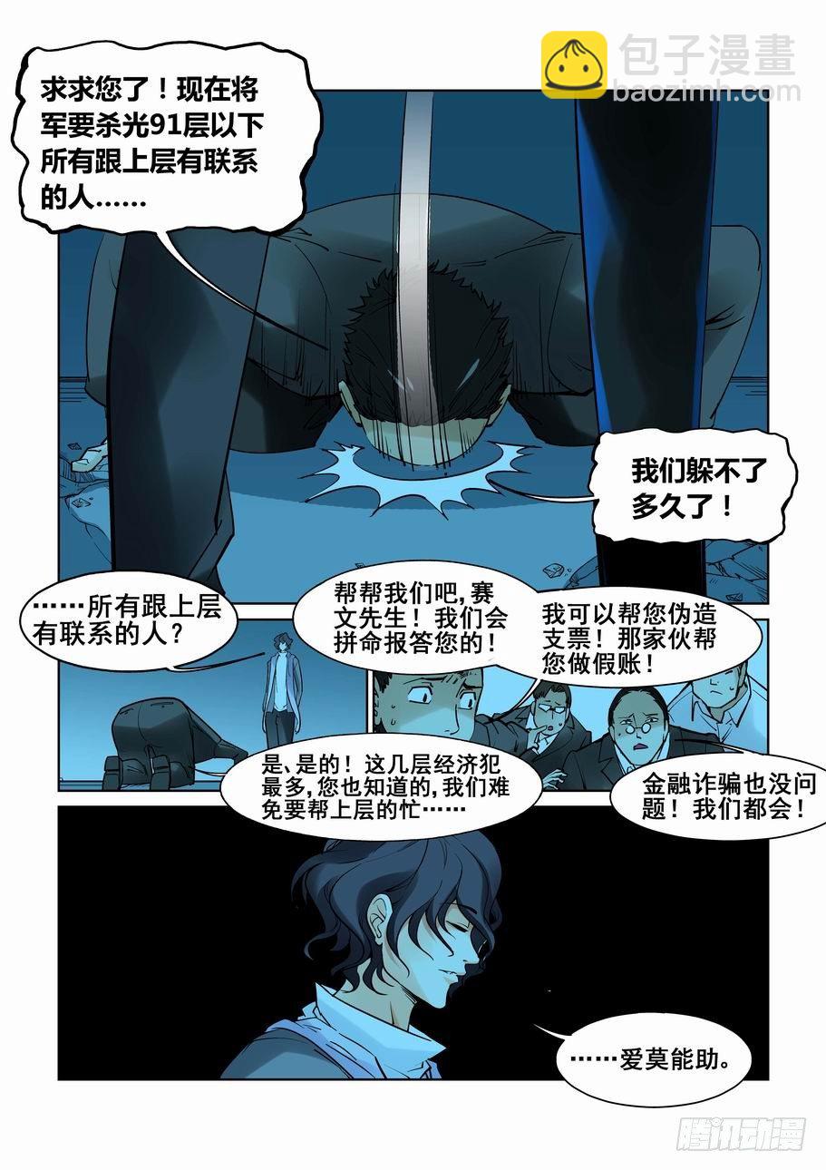 第五十七话4