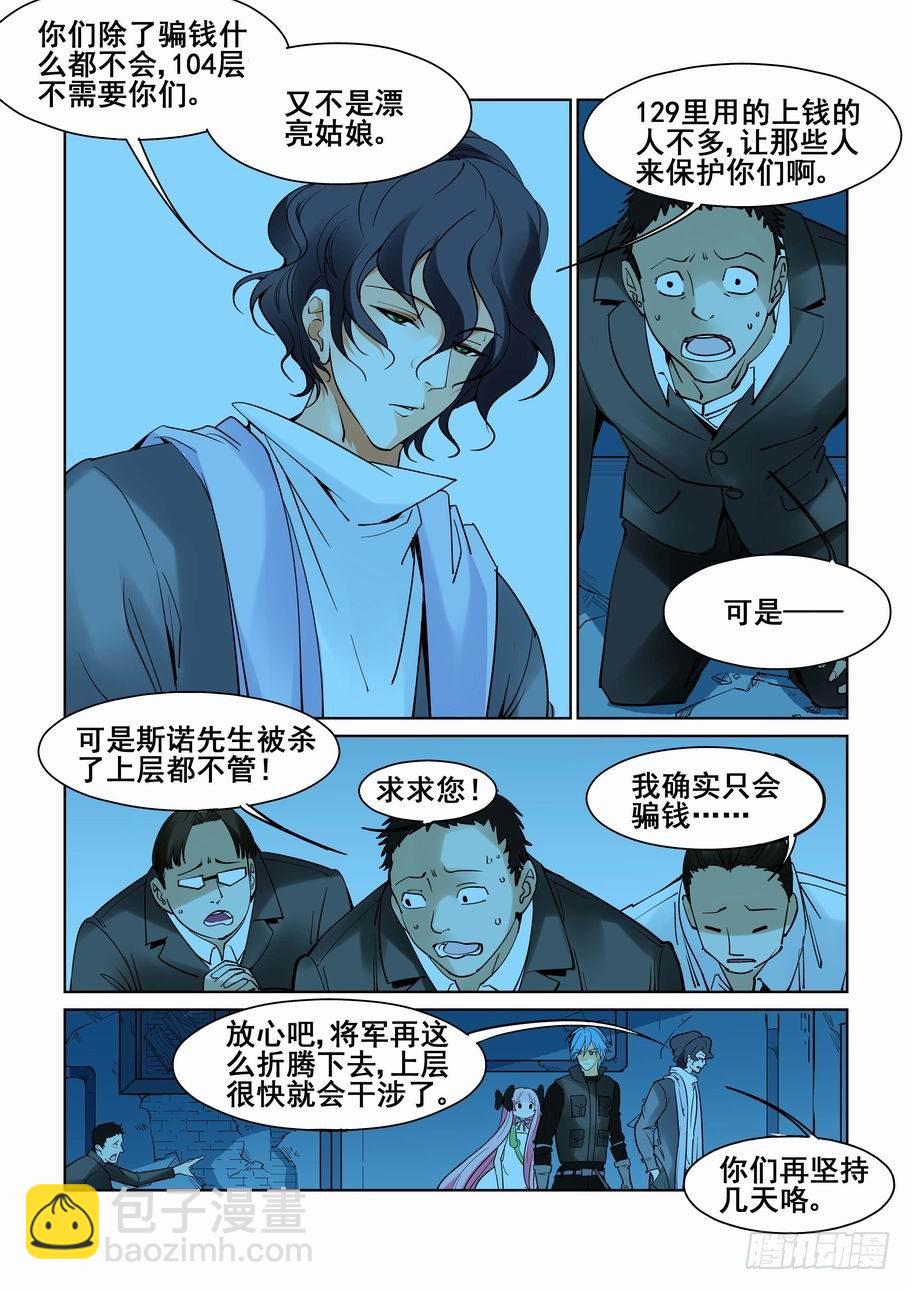 第五十七话5