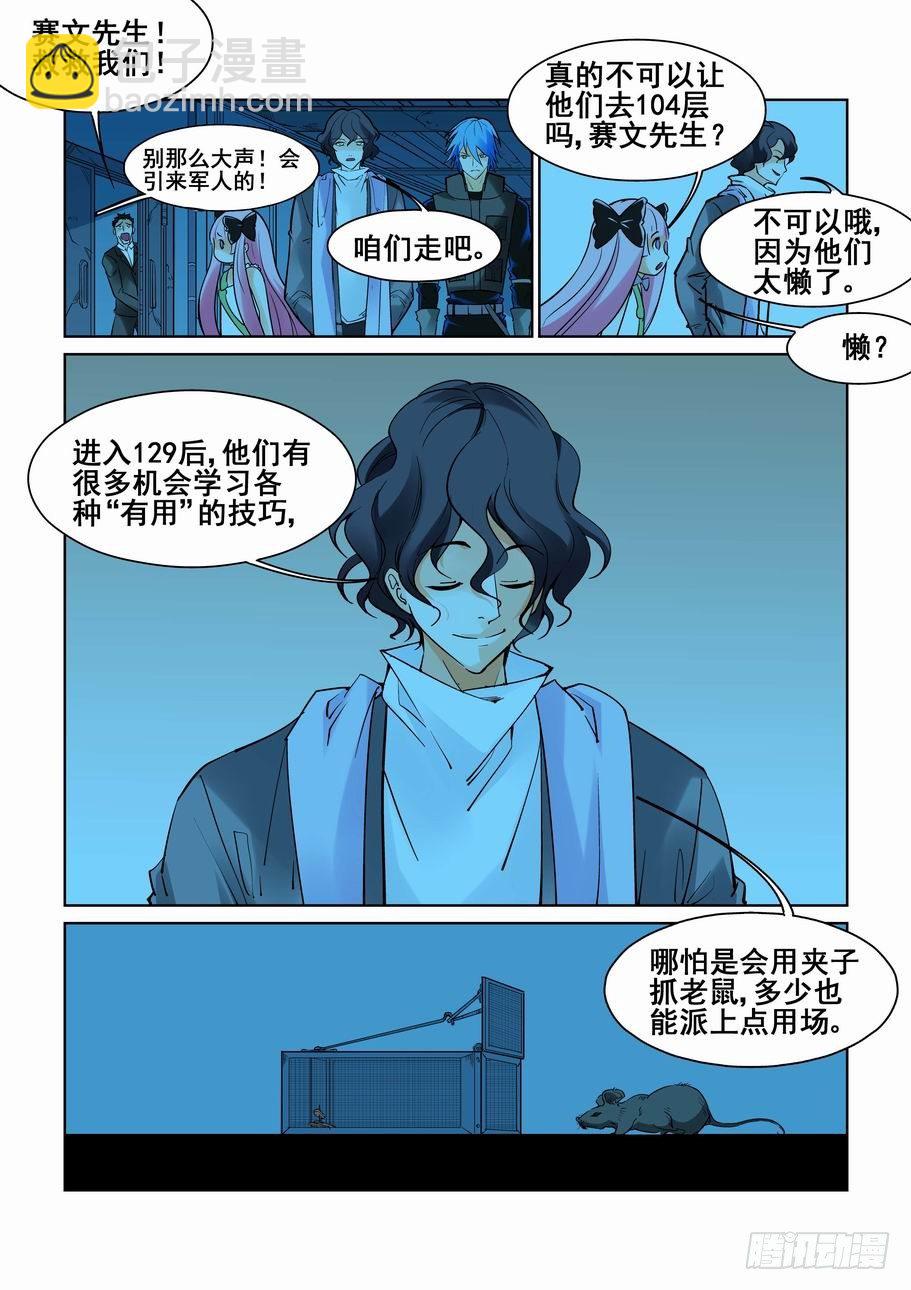 第五十七话6