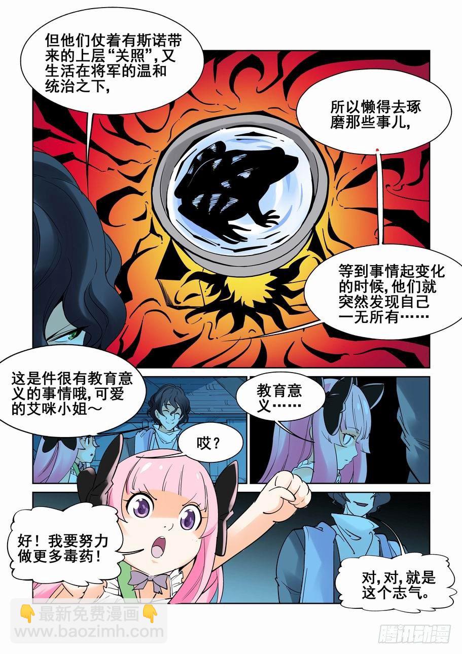 第五十七话7