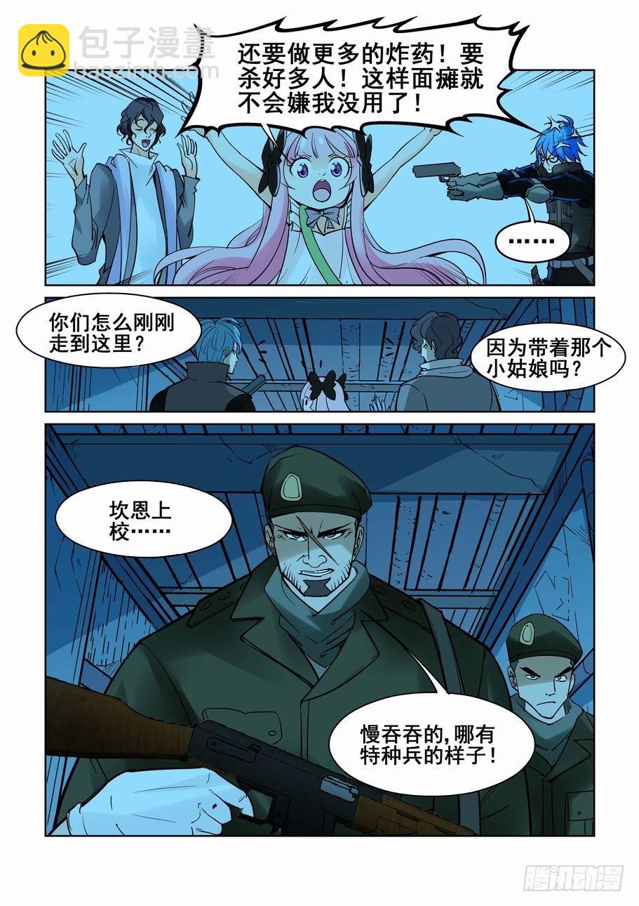 第五十七话8