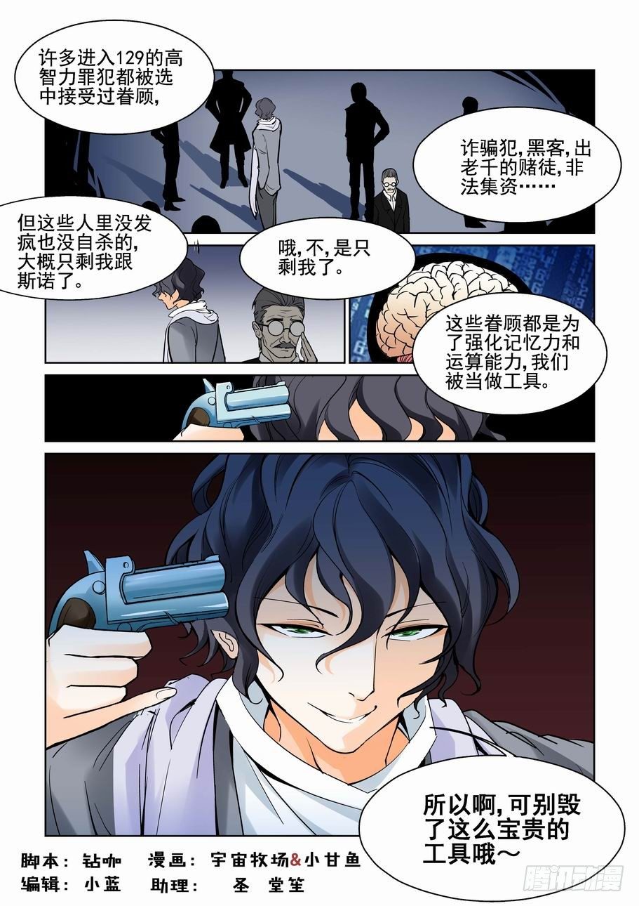 第六十二话1