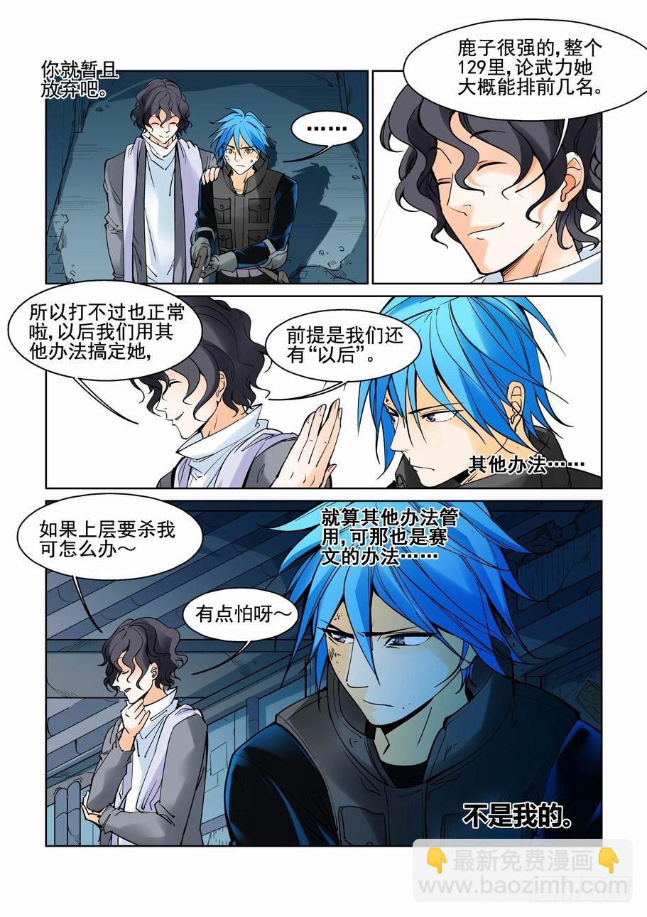 第六十二话5