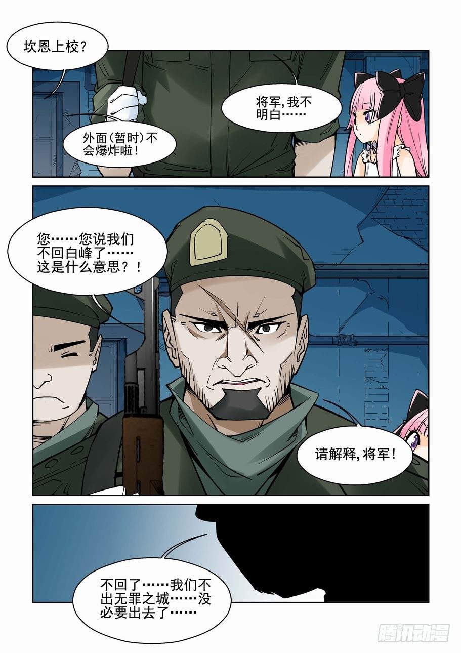 第六十二话7