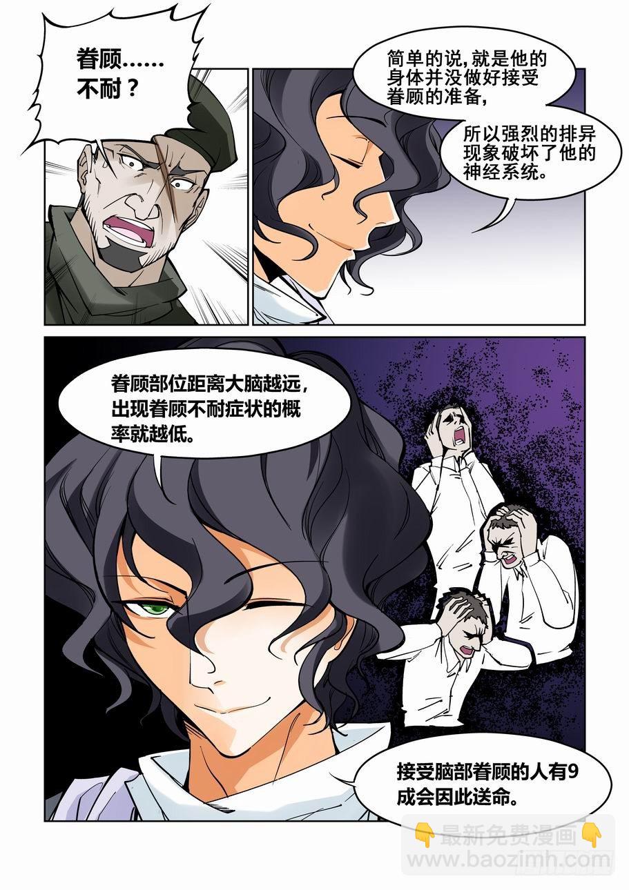 第六十五话10
