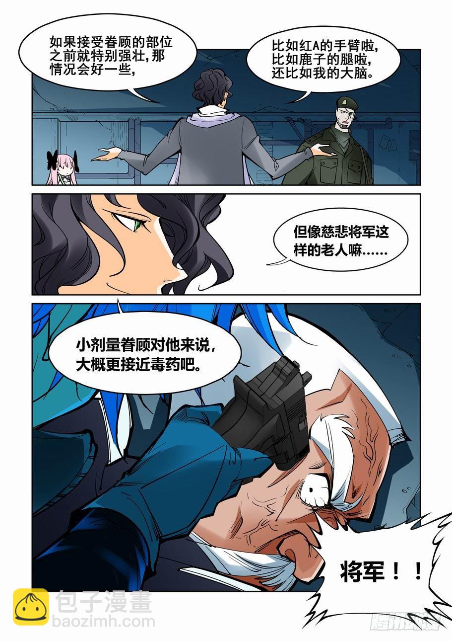 第六十五话11