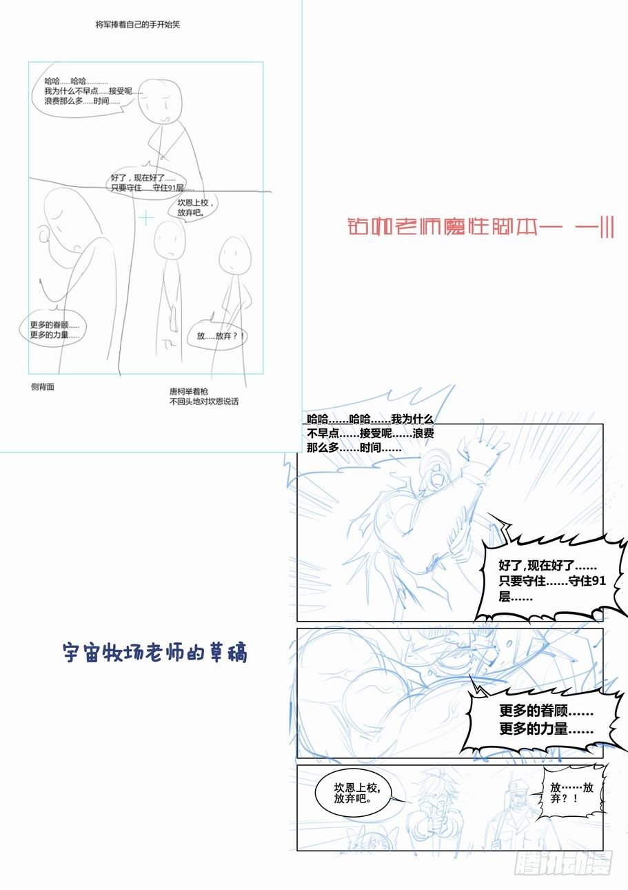 第六十五话12