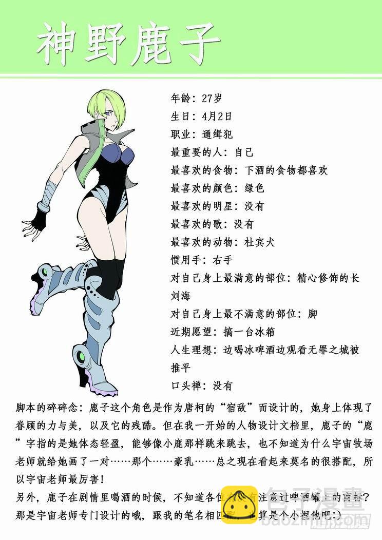 第六十五话13
