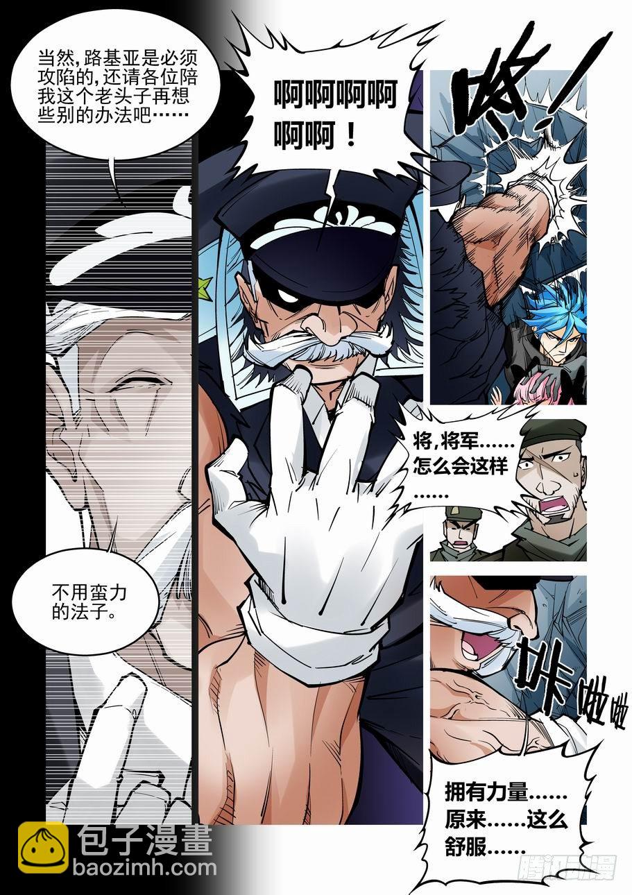 第六十五话2