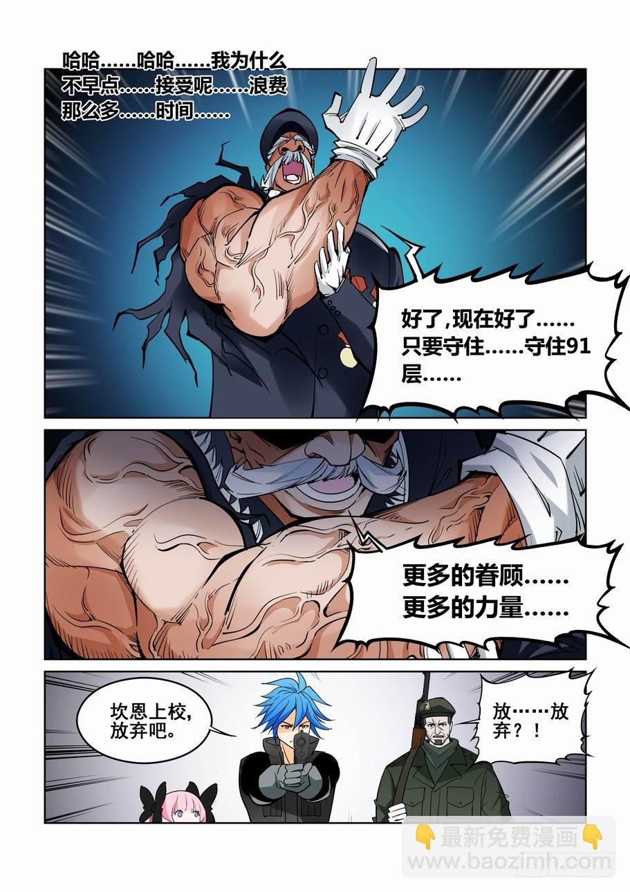 第六十五话3