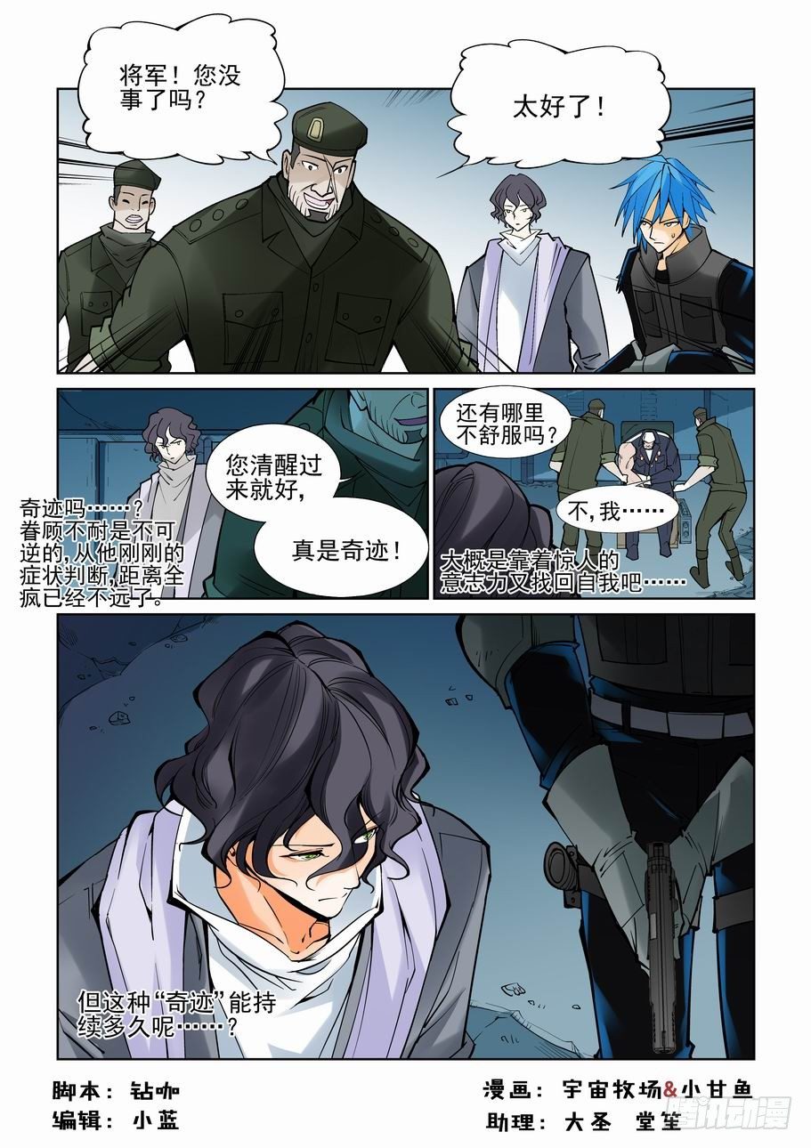 第六十七话0