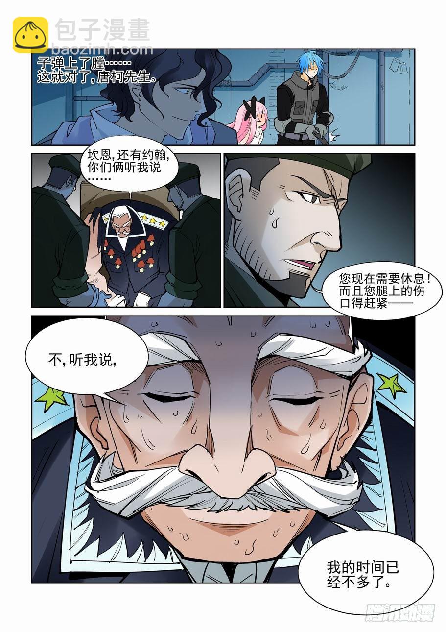 第六十七话1