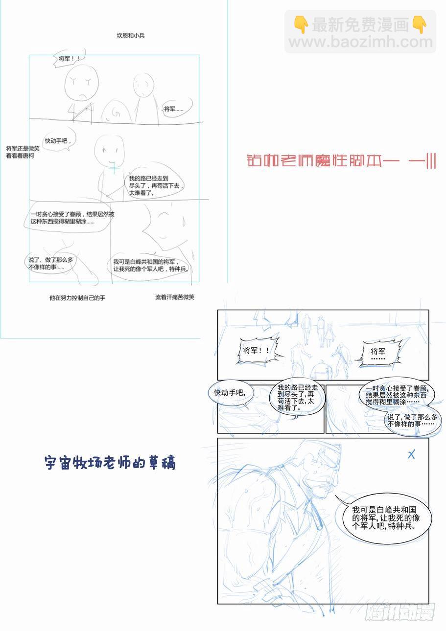第六十七话12