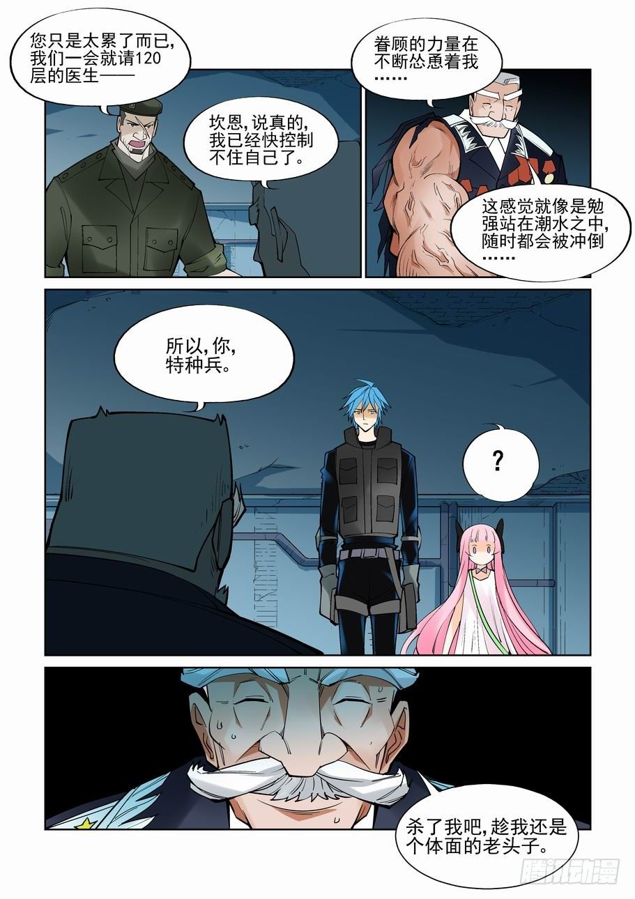 第六十七话2