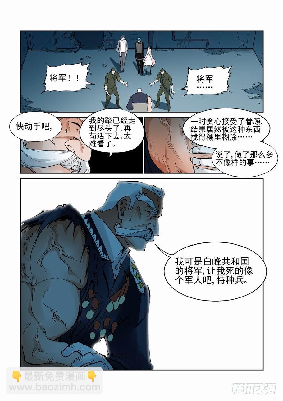第六十七话3
