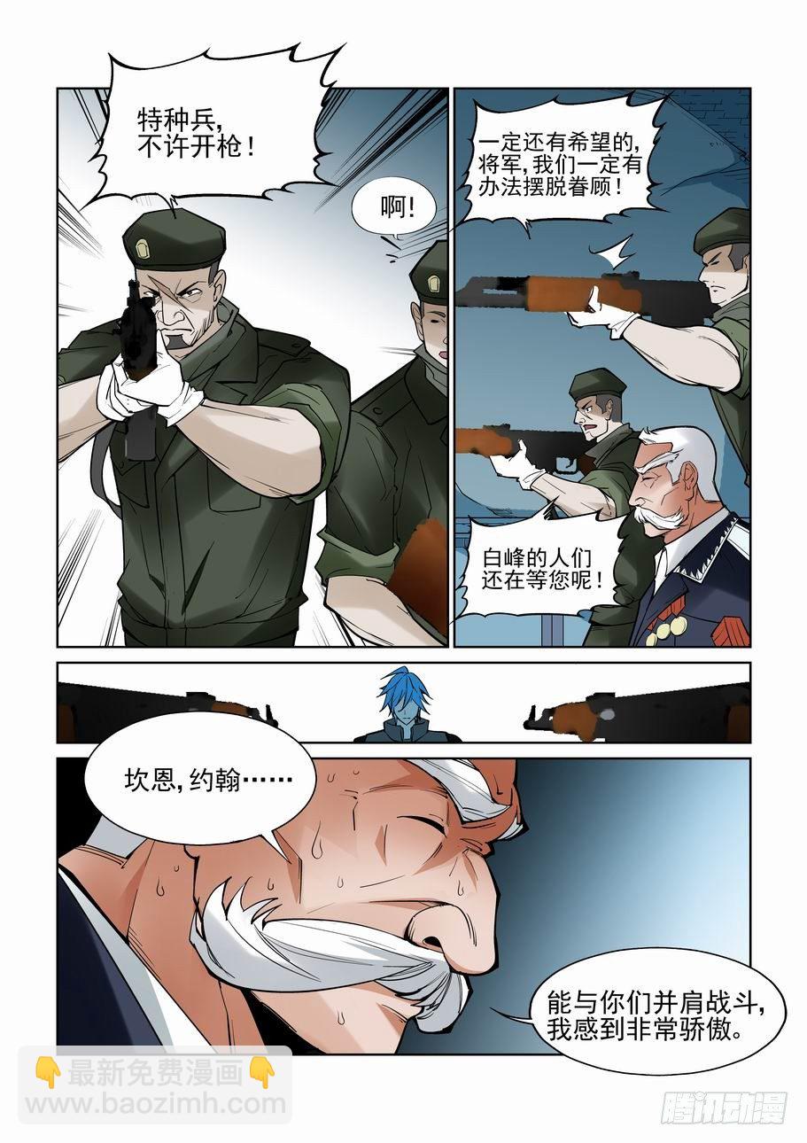 第六十七话4