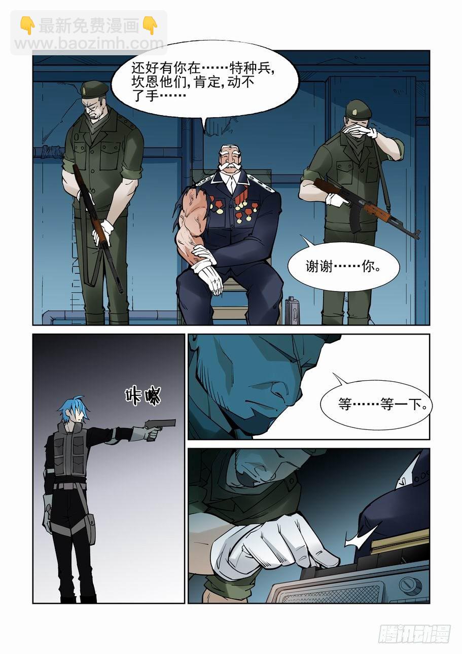 第六十七话7