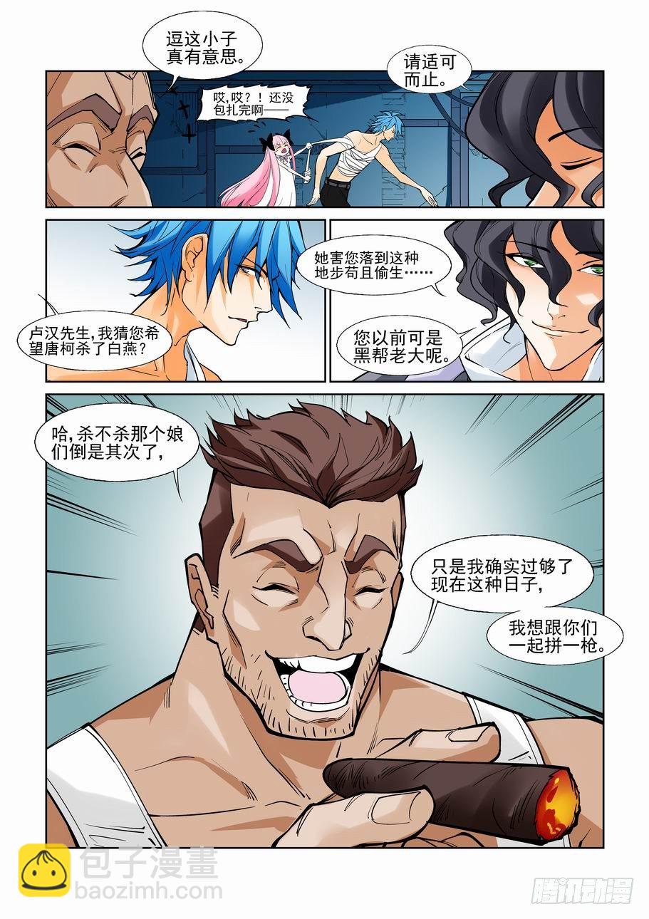 第七十一话1