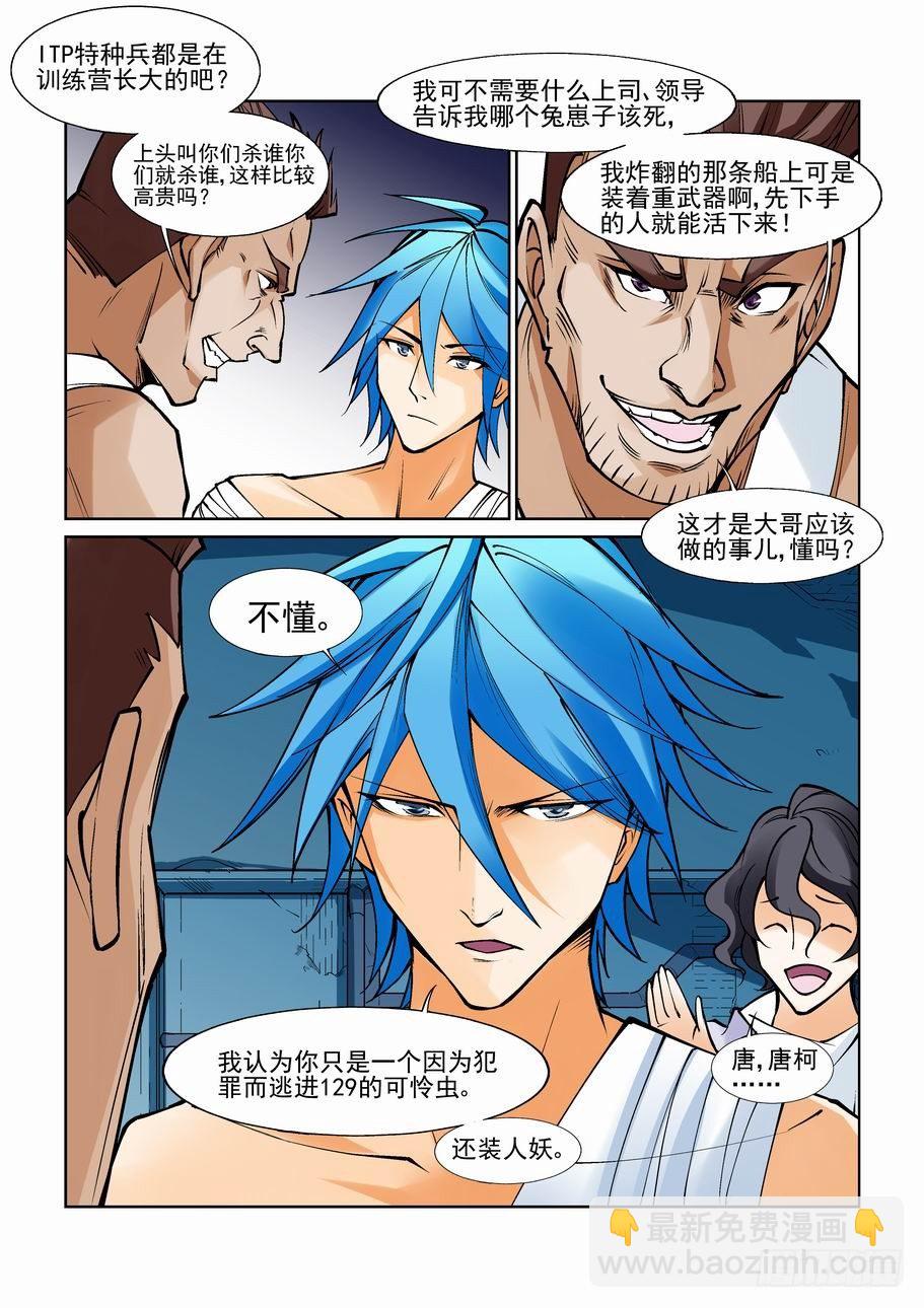 第七十一话10