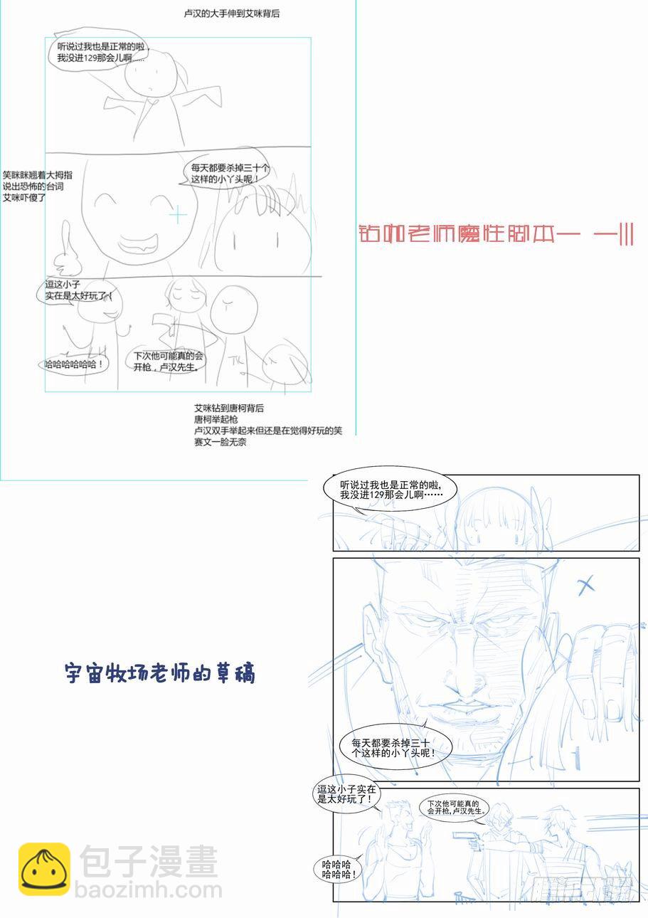 第七十一话13