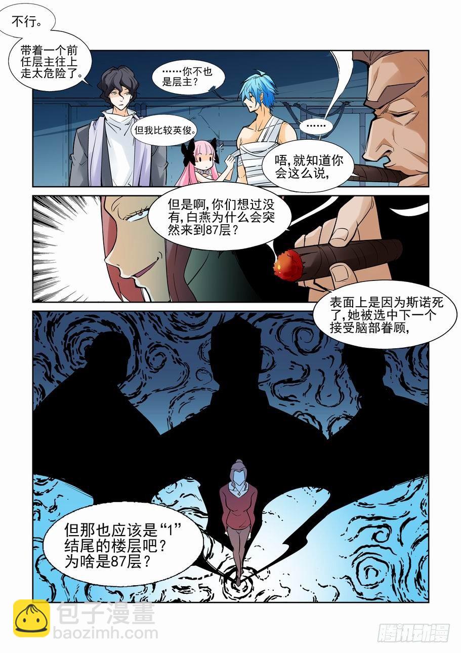 第七十一话2