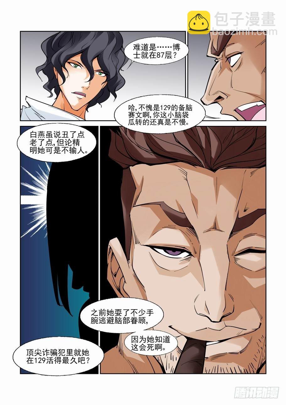 第七十一话3