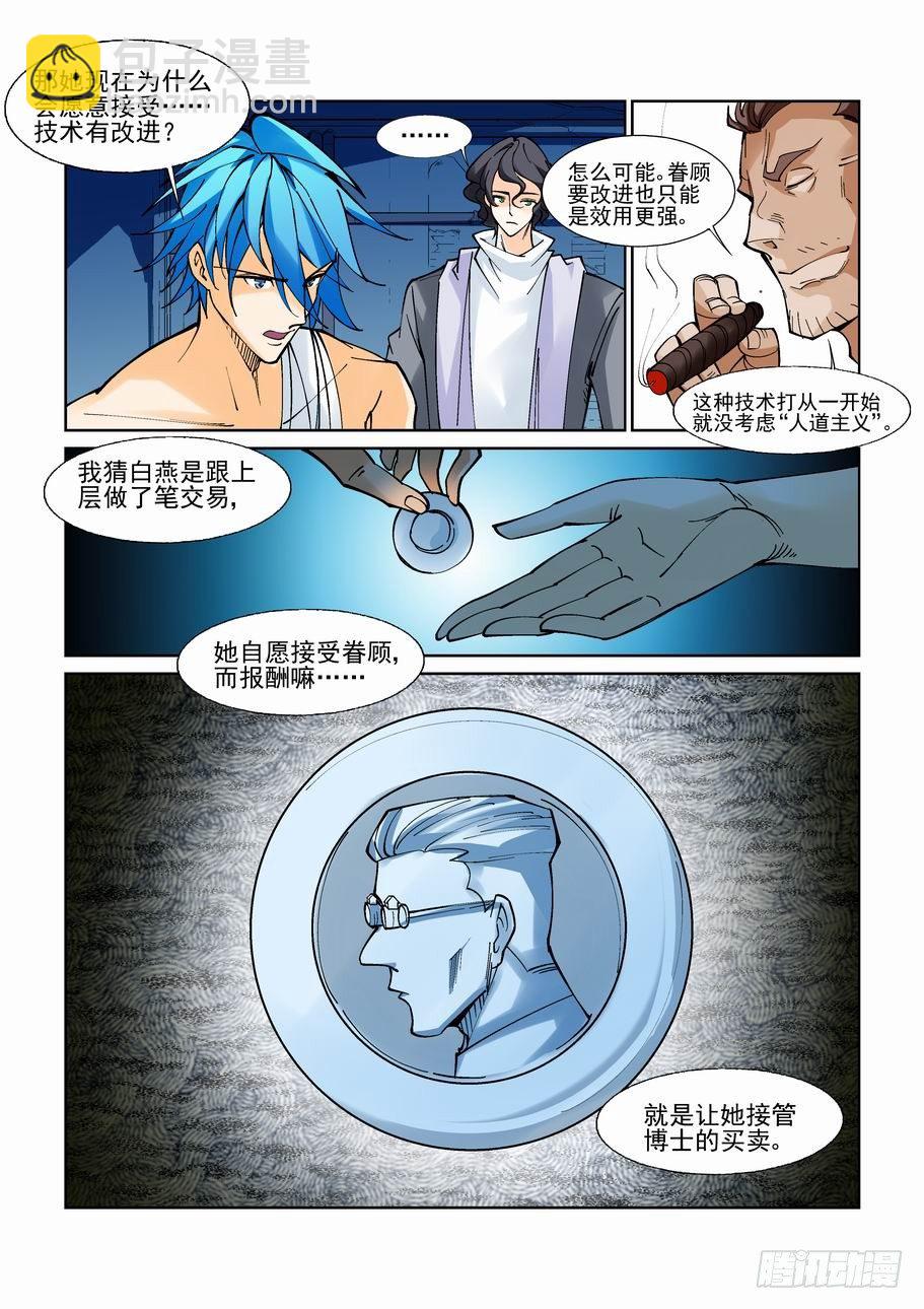 第七十一话4