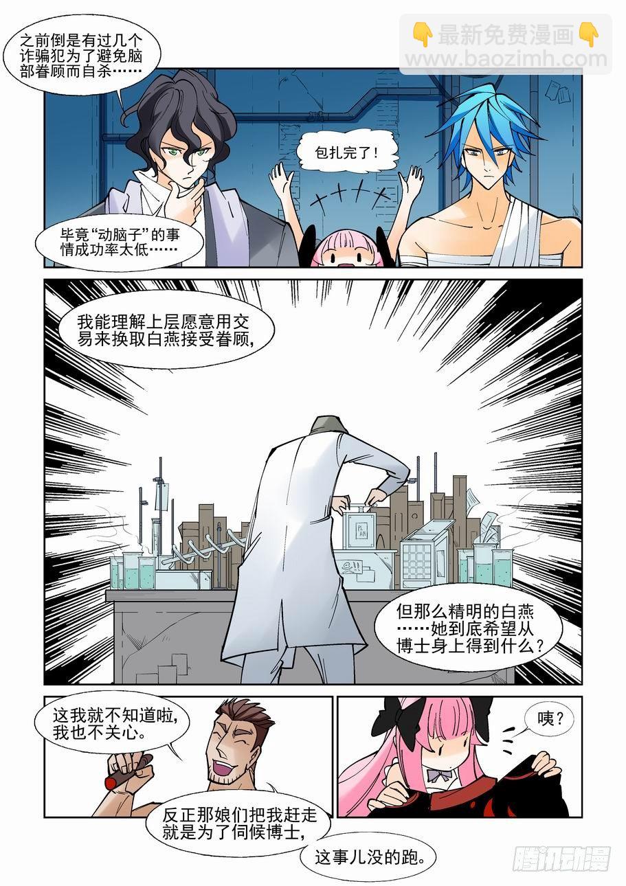 第七十一话5