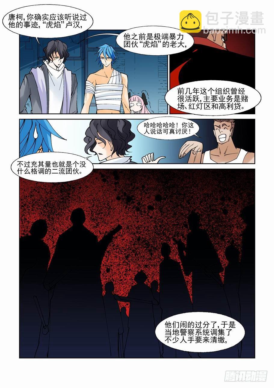 第七十一话8