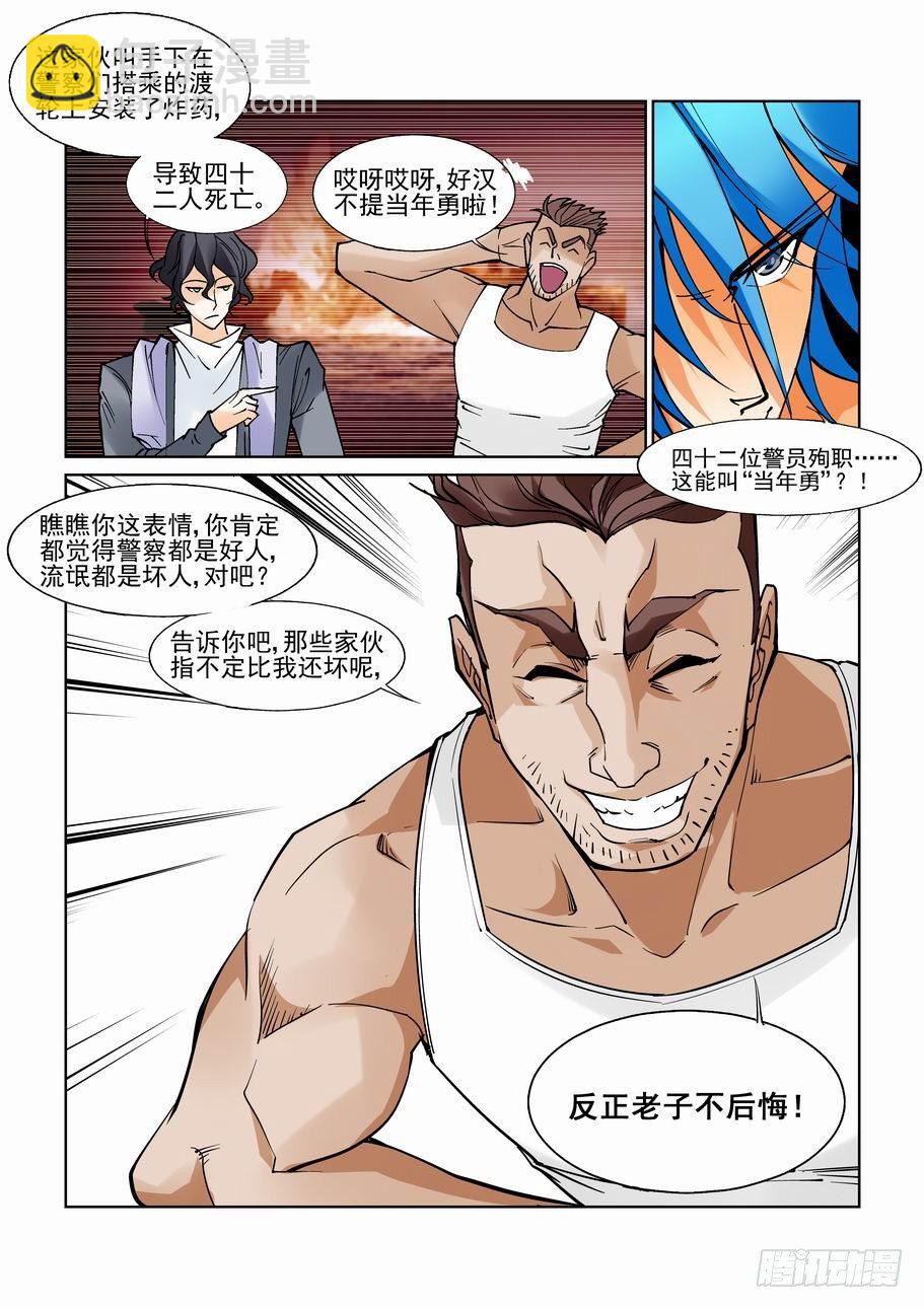 第七十一话9