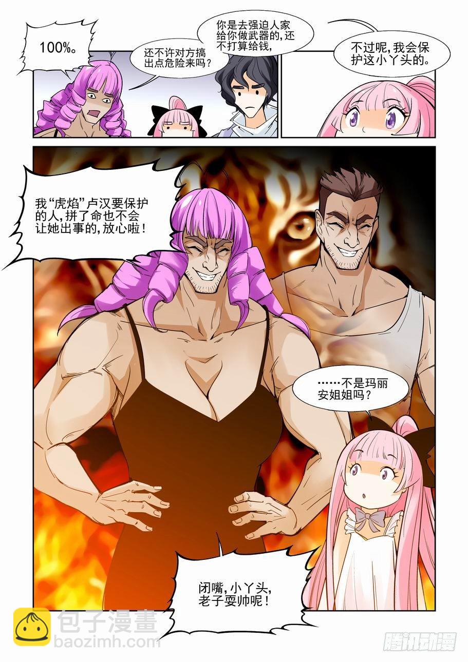 第七十二话10