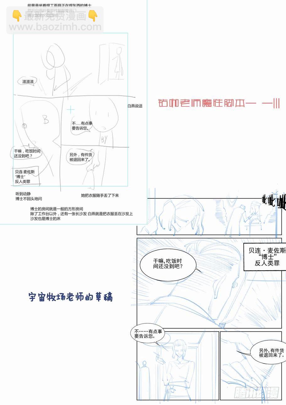第七十二话11