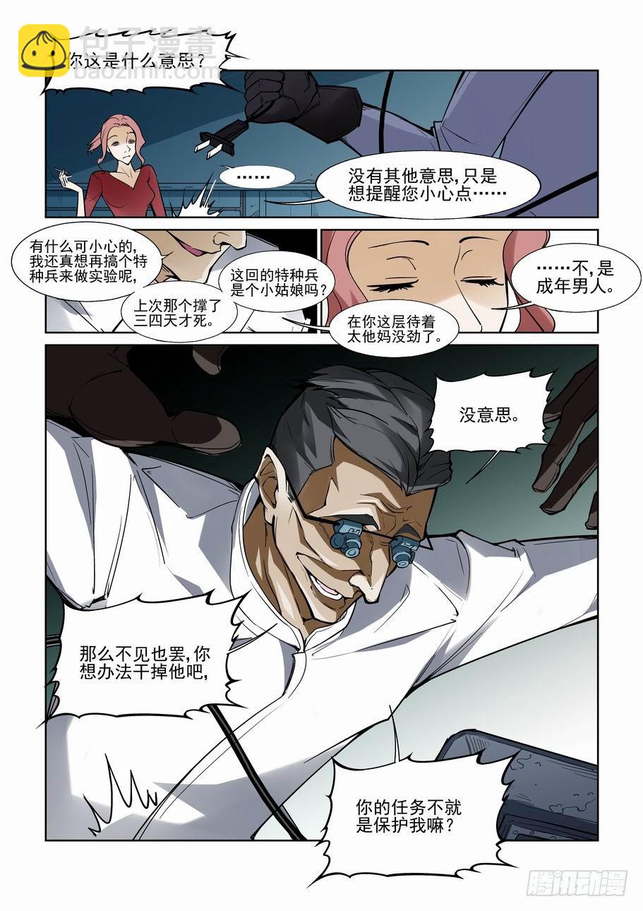 第七十二话2