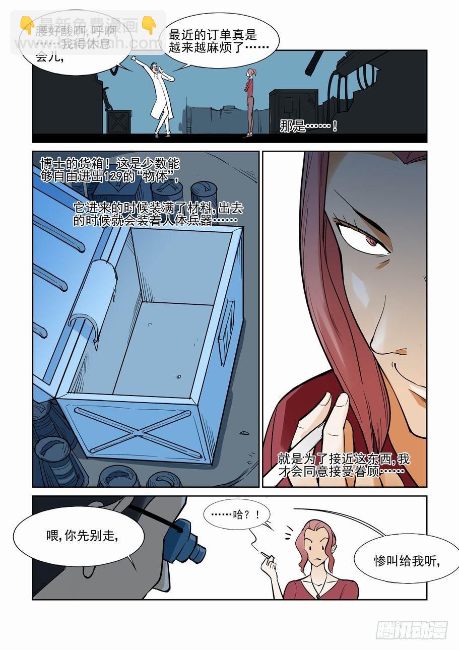 第七十二话3