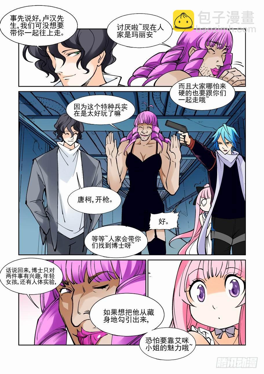 第七十二话7