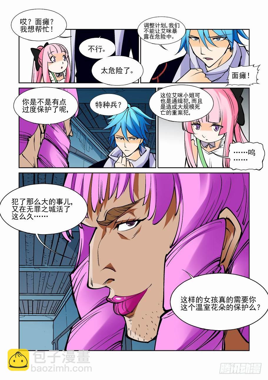 第七十二话8