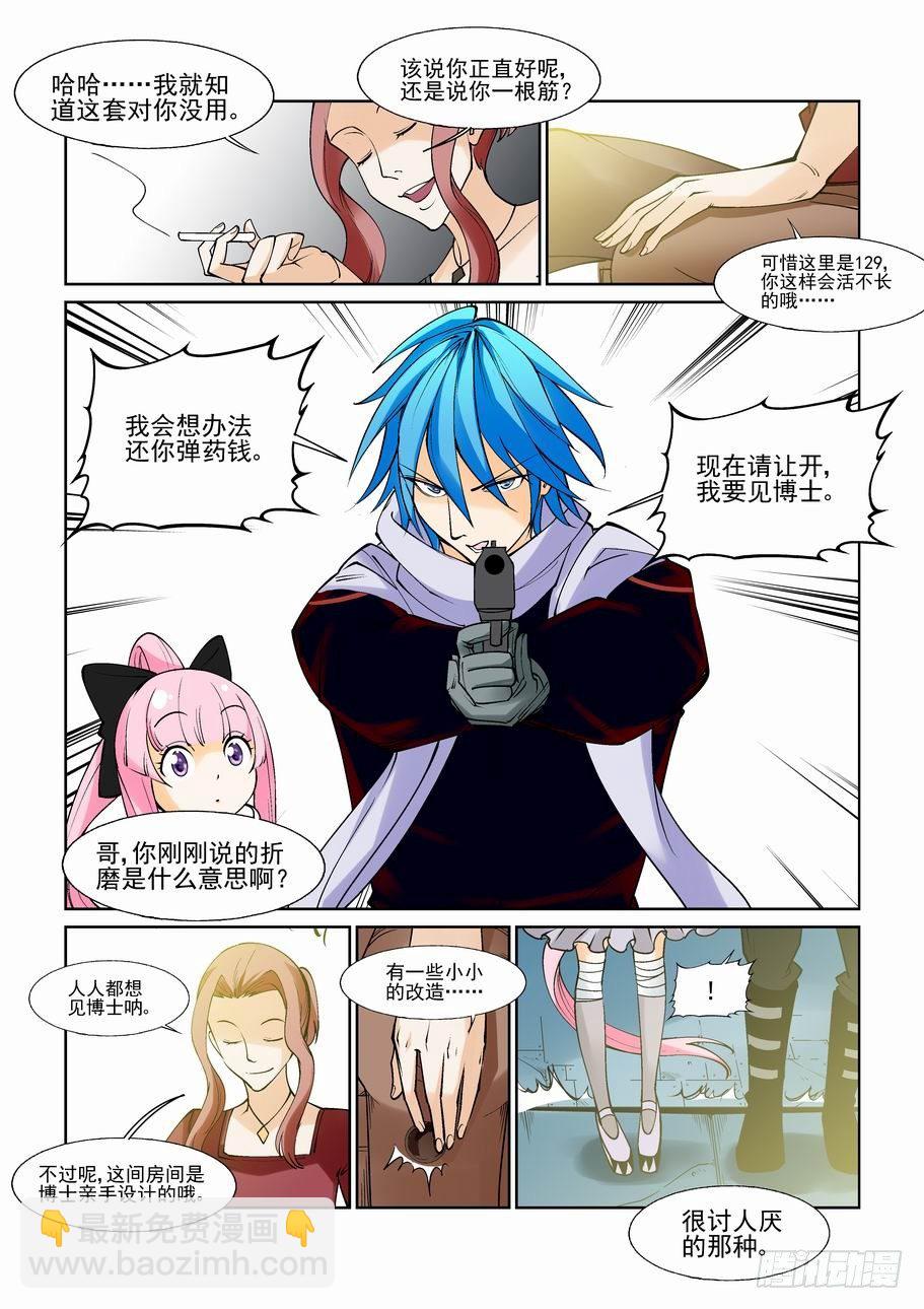 第七十六话10
