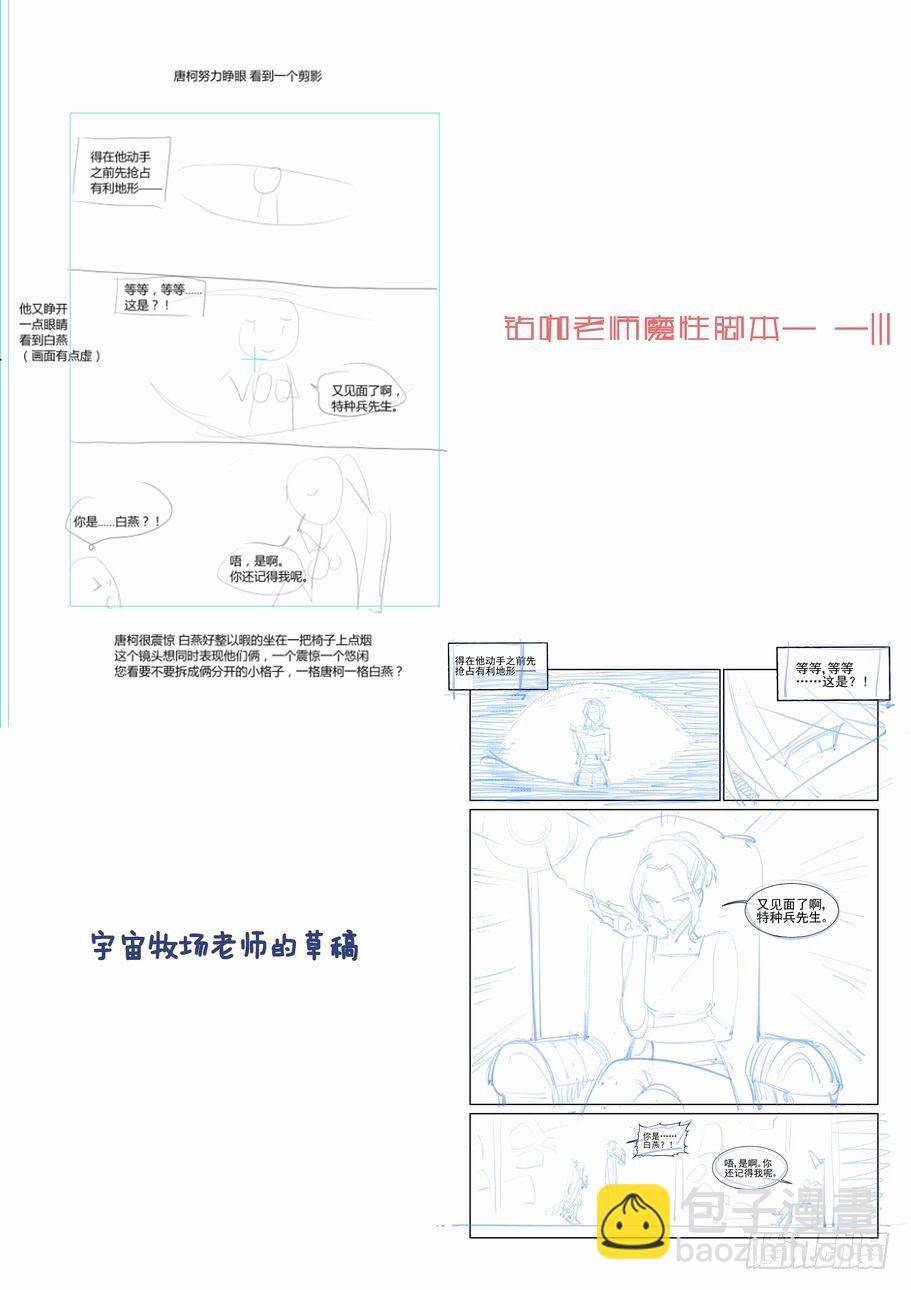 第七十六话13